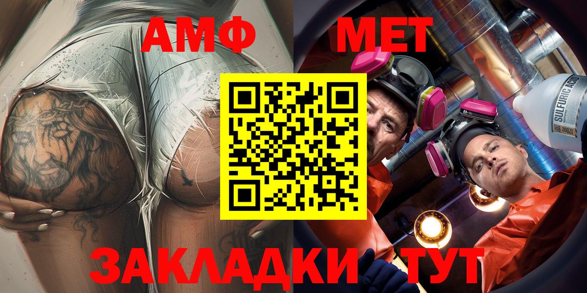 АМФ  Amphetamine 97%  Вход с VPN  Амфетамин  Чайковский 