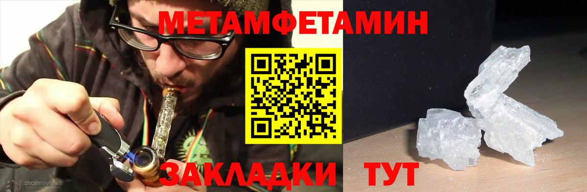 Амфетамин Розовый Чайковский