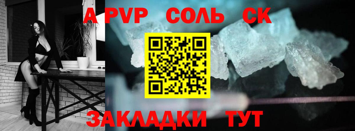 Чайковский  Alpha-PVP  Alpha-PVP Crystall  Вход с VPN  А ПВП крисы CK  Alpha-PVP СК 