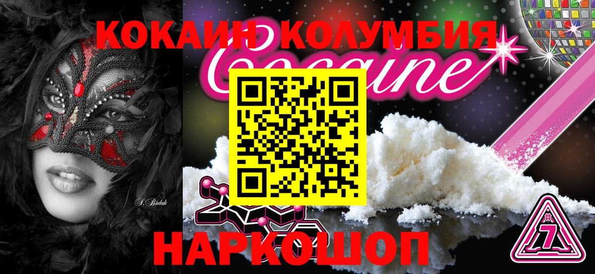 Чайковский  Cocaine 99%  Вход с VPN  КОКАИН Эквадор 