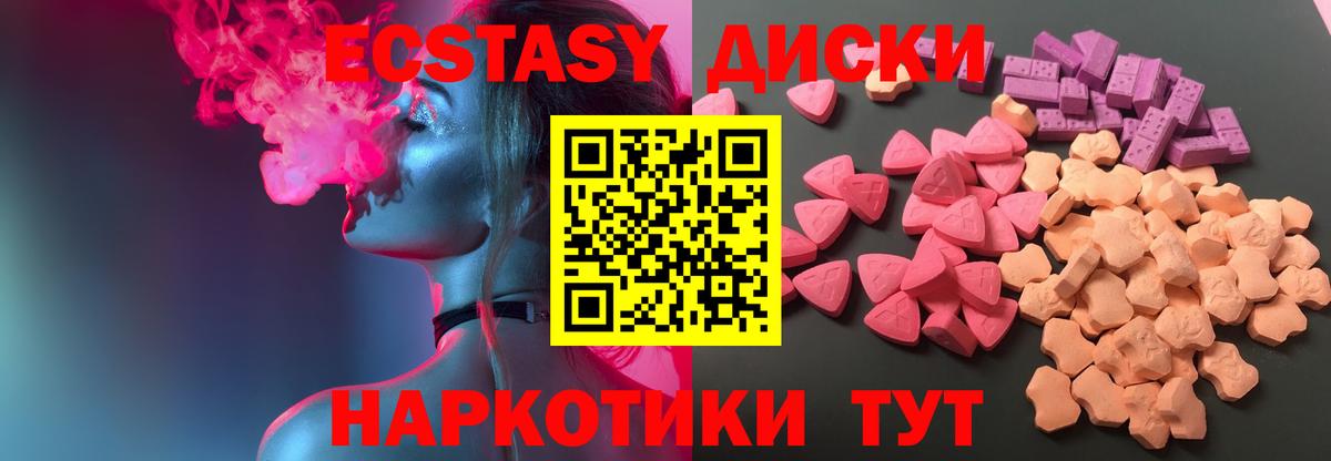Ecstasy ешки  Вход с VPN  ЭКСТАЗИ диски  Чайковский 