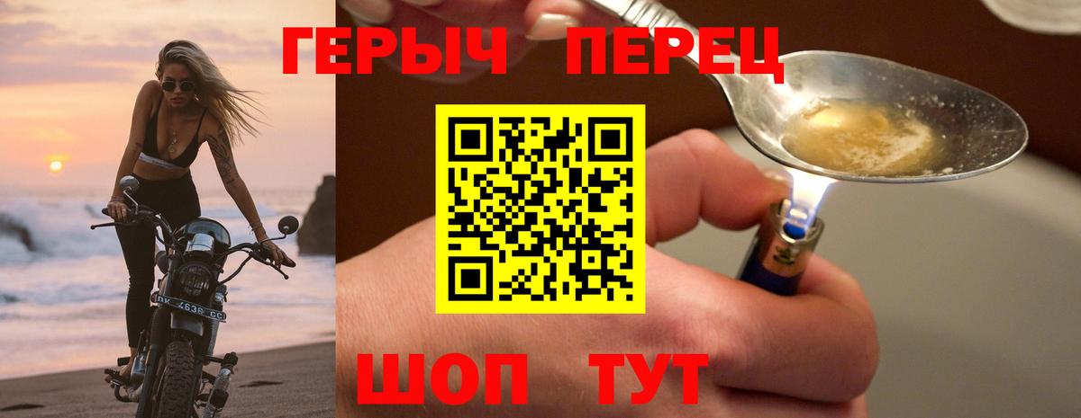 ГЕРОИН хмурый Чайковский
