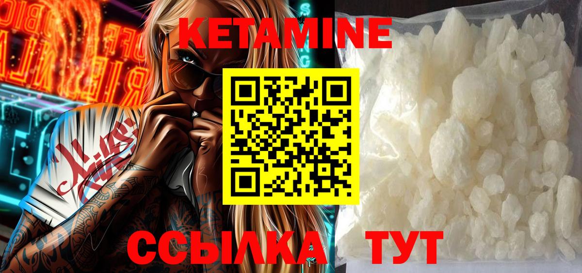 КЕТАМИН ketamine Чайковский