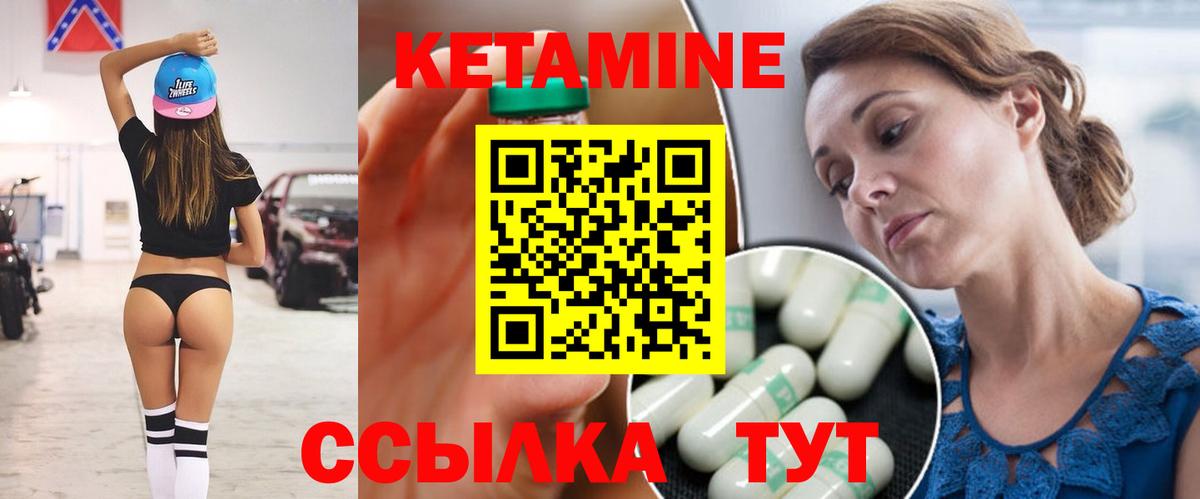 Кетамин ketamine  Вход с VPN  Чайковский 