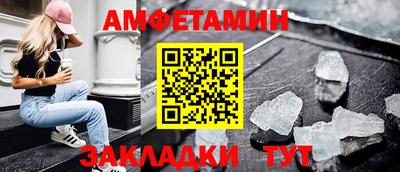 первитин Краснокаменск