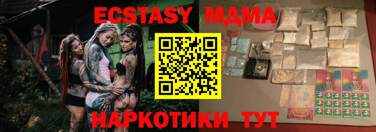 Чайковский  МДМА молли  МДМА  Вход с VPN  МДМА молли 