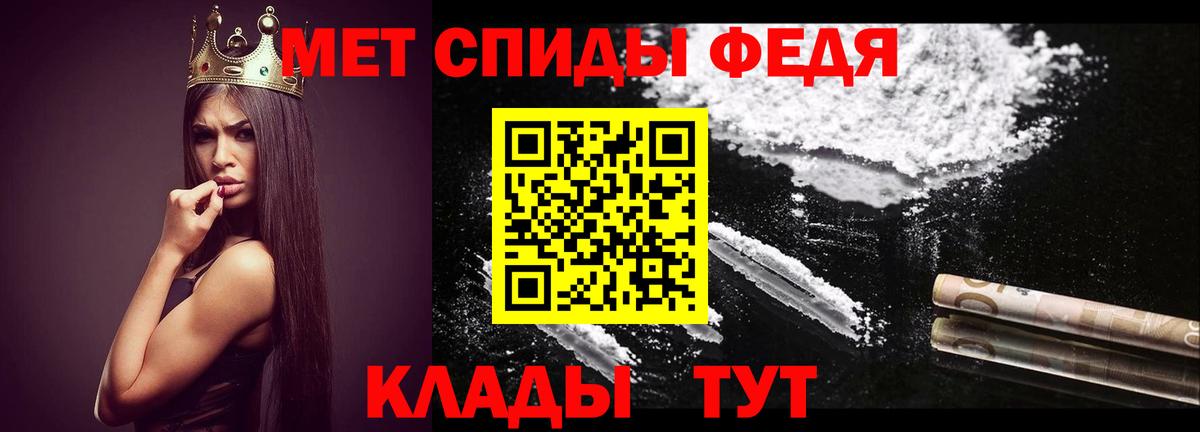МЕТАМФЕТАМИН Декстрометамфетамин 99.9%  Вход с VPN  Чайковский 