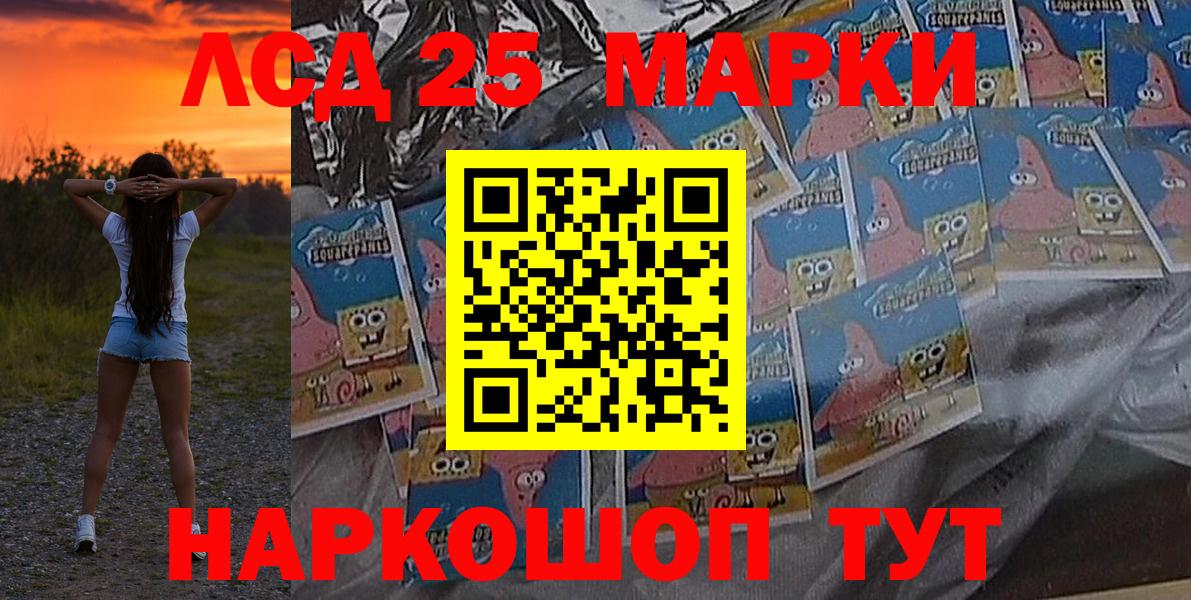 Марки 25I-NBOMe  купить наркотики сайты  Марки N-bome 1,8мг  Чайковский  Марки N-bome 1,8мг  Вход с VPN 