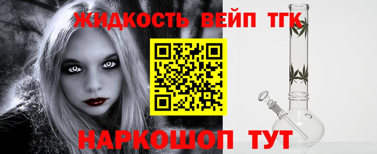 Дистиллят ТГК концентрат Чайковский