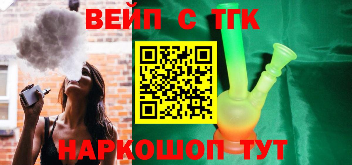 Дистиллят ТГК вейп с тгк  Вход с VPN  Чайковский  Дистиллят ТГК вейп с тгк 