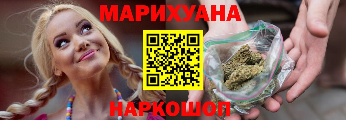 Бошки Шишки конопля Чайковский